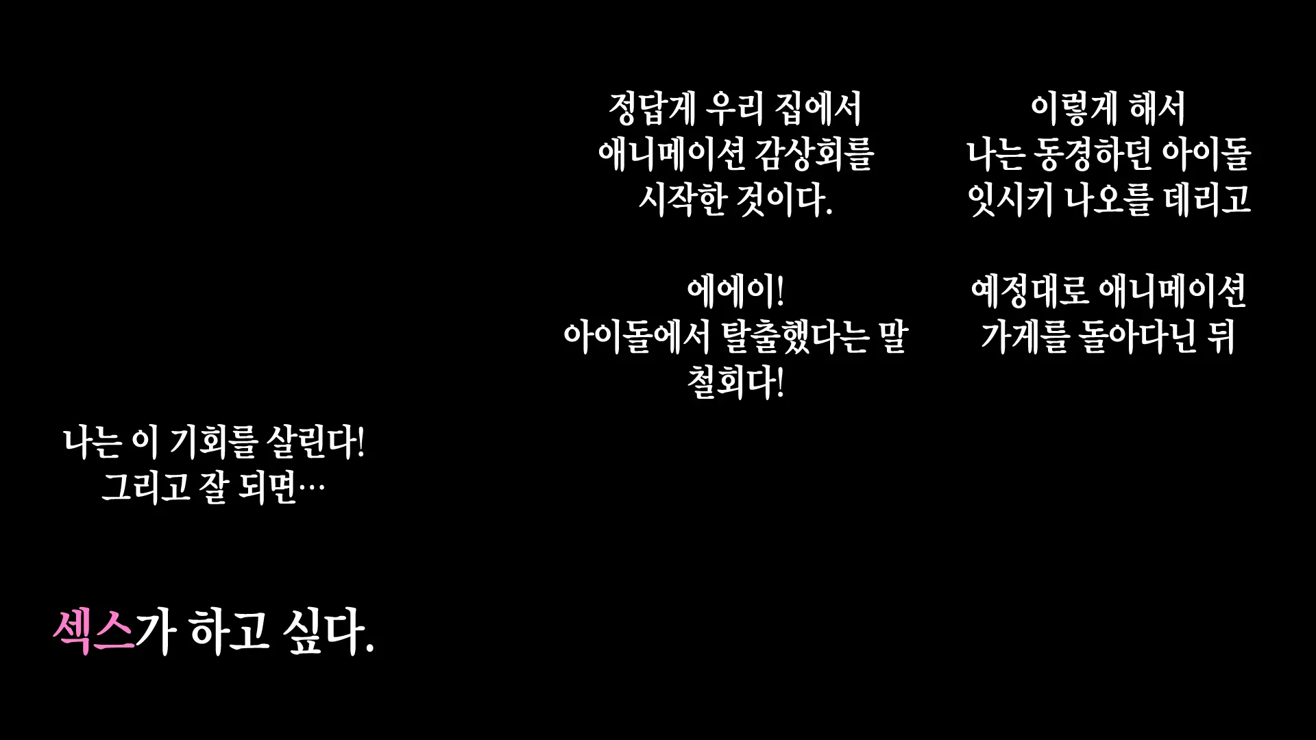 Rental Kanojo ~Honki Sex O Oboetara~ | 렌탈 여자친구는 아이돌 ~제대로 된 섹스를 알게 되면~